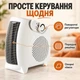 Обогреватель электрический с защитой от перегрева и механическим управлением, тепловентилятор белый - изображение 2