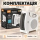 Тепловентилятор электрический 2000 Вт с защитой от перегрева и механическим управлением - изображение 5