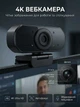 Веб-камера Octaview Ultra HD 4K (3840×2160) з мікрофоном, автофокусом та шторкою приватності USB Plug & Play - зображення 7