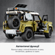 Конструктор Land Rover Defender 2573 детали, масштабная механическая модель автомобиля 42 см - изображение 3