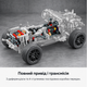 Конструктор Land Rover Defender 2573 детали, масштабная механическая модель автомобиля 42 см - изображение 6