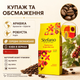 Кофе в зернах Stefano Галантная Шоколадная 910 г зерновой средней обжарки смесь арабики робусты с шоколадно-ореховым вкусом ароматом трюфеля горького шоколада - изображение 3