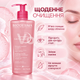 Очищающий гель BIODERMA Sensibio Gel Moussant 500 мл для чувствительной кожи, средство для умывания и снятия макияжа - изображение 2