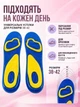 Устілки гелеві ортопедичні вставки для жіночого взуття кросівок щоденні універсальні підкладки жіночі з супінатором м'якою амортизацією підтримкою п'яти повсякденні спортивні з ергономічною підошвою тканинним покриттям підрізкою розміру - зображення 5
