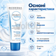 Питательный бальзам для лица Bioderma Atoderm 40 мл для сухой и чувствительной кожи с маслом ши и авокадо без ароматизаторов - изображение 3