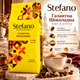 Шоколадный кофе в зернах Stefano Галантная Шоколадная 920 г смесь арабики робусты средней обжарки зерновой с ароматом трюфеля ореховым послевкусием без выраженной кислинки - изображение 1