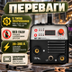 Напівавтомат для зварювання ВАРКО МІГ-280 з режимами MIG/FLUX/FCAW/MMA/TIG-Lift діапазоном струму 20–280 А без газу для флюсового порошкового дроту діаметром 0,8–1 мм - зображення 2