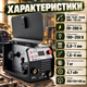 Напівавтомат для зварювання ВАРКО МІГ-280 з режимами MIG/FLUX/FCAW/MMA/TIG-Lift діапазоном струму 20–280 А без газу для флюсового порошкового дроту діаметром 0,8–1 мм - зображення 3