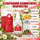 Спрей для Горла New Life 50 мл, Косметический Бальзам с 9 Растительными Экстрактами, Прополисом и Коллоидным Серебром - изображение 4