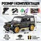 Радиоуправляемая машинка Mercedes-Benz AMG G63 G-Wagon 1:24 на пульте управления, металлическая модель Diecast, свет, звук, открывающиеся двери, внедорожник Mercedes для детей и коллекционеров - изображение 6