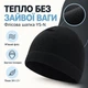 Шапка флісова біні YS-N для бігу та велоспорту One Size чорна - зображення 2
