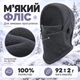 Балаклава детская флисовая зимняя RT-TT с регулировкой, серая - изображение 3