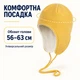 Шапка зимняя флисовая 310-AT с ушками и завязками для лыжного отдыха 56–63 см горчичная - изображение 2