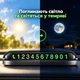 Автовизитка с номером телефона в авто для парковки парковочная карта - изображение 2