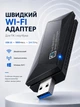 Адаптер Wi-Fi мережева карта 1800 Мбіт/с USB 3.0 бездротовий двохдіапазонний 2.4G 5G Wi fi ресивер модуль вай фай для ПК та ноутбука 11AC - зображення 1