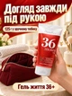 Гель жизни 36+ для тела Примафлора универсальный, тонизирует и увлажняет 125 г (24051910) - изображение 5