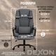Кресло компьютерное FC-117-2 DEXON MAX из ткани, с поясничной подушкой, механизм качания TILT, Темно-серый - изображение 7