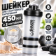 Шейкер для фитнеса и тренировок ShakerBottle 450мл черный герметичная бутылка для протеина с шариком-миксером и 2 контейнерами - изображение 1