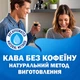 Кава Lavazza Decaf CLASSICO MOMENTO RELAX 250 г (Без кофеїну) - зображення 2