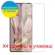 Защитная пленка Скрин Мобайл Google Pixel 8 Pro прозрачный гидроджилевой силиконовый 4 шт - изображение 2
