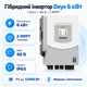 Гибридний инвертор Deye SUN-6K-SG06LP1-EU-BM2 - изображение 1