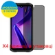 Защитная пленка Скрин Мобайл Doogee S98 приватной гидроджилевой силиконовый 4 шт - изображение 2
