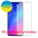 Защитная пленка Скрин Мобайл Doogee N30 Как лист бумага 4 шт - изображение 2