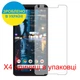 Защитная пленка Скрин Мобайл Google Pixel 2 XL Как лист бумага 4 шт - изображение 2