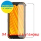 Защитная пленка Скрин Мобайл Doogee S59 Pro прозрачный гидроджилевой силиконовый 4 шт - изображение 2