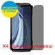 Защитная пленка Скрин Мобайл Doogee S100 Pro приватной гидроджилевой силиконовый 4 шт - изображение 2
