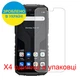 Защитная пленка Скрин Мобайл Doogee S41 Pro Как лист бумага 4 шт - изображение 2