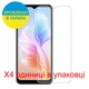Защитная пленка Скрин Мобайл Doogee X98 Pro Как лист бумага 4 шт - изображение 2