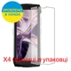 Защитная пленка Скрин Мобайл Doogee Smini Как лист бумага 4 шт - изображение 2