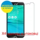 Защитная пленка Скрин Мобайл Asus Zenfone Go ZB552KL прозрачный гидроджилевой силиконовый 4 шт - изображение 2