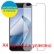 Защитная пленка Скрин Мобайл Asus Zenfone 4 ZE554KL прозрачный гидроджилевой силиконовый 4 шт - изображение 2