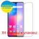 Защитная пленка Скрин Мобайл Doogee N20 Pro Как лист бумага 4 шт - изображение 2