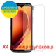 Защитная пленка Скрин Мобайл Doogee V Max прозрачный гидроджилевой силиконовый 4 шт - изображение 2