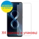 Защитная пленка Скрин Мобайл Asus Zenfone 8 прозрачный гидроджилевой силиконовый 4 шт - изображение 2