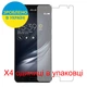 Защитная пленка Скрин Мобайл Asus Zenfone AR ZS571KL Как лист бумага 4 шт - изображение 2