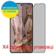 Защитная пленка Скрин Мобайл Google Pixel 8 Pro приватной гидроджилевой силиконовый 4 шт - изображение 2