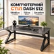 Сірий комп'ютерний стіл Dash S12 120×60×72,5 см - зображення 1