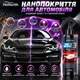 Жидкое керамическое нанопокрытие для автомобиля 3-в-1 Homonth 100 мл — гидрофобная защита, полировка и блеск кузова - изображение 3