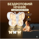 Светодиодный ночник светильник Бабочка с датчиком движения TOPA аккумуляторный 1200 мАч 3 цвета свечения USB Type-C - изображение 5