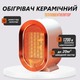 Керамический обогреватель A-Plus настольный тепловентилятор 500–1000 Вт PTC для дома комнаты офиса до 20 м² с 2 режимами быстрым нагревом защитой от перегрева и опрокидывания - изображение 3
