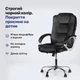 Крісло Barsky Soft Microfiber Black Soft-04 - изображение 2