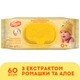 Детские влажные салфетки Smile baby с экстрактом ромашки, алоэ и витаминным комплексом с клапаном 60 шт. (4823071655049) (357885) - изображение 1