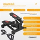 Степпер поворотный EasyFit Pace-В с эспандерами - изображение 3