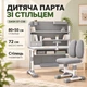 Детская парта со стулом Dash ST-C08 80×50×72 см серая для обучения, письма, чтения и рисования - изображение 1