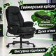 Геймерське крісло Cyberlux Dionis Black (арт. GM-16 Black MR) - изображение 1