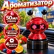Автомобильный ароматизатор робот Красный пахучка для авто многоразовый освежитель воздуха в машину - изображение 1